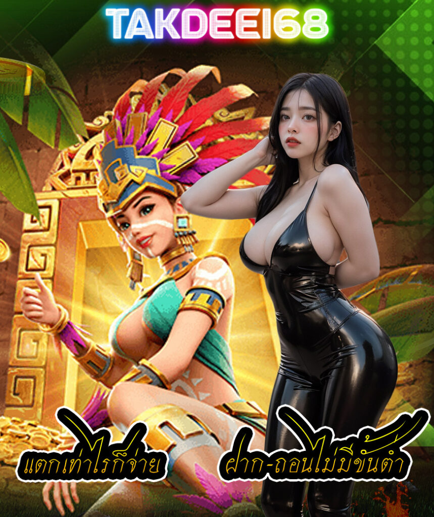 takdee168 slot