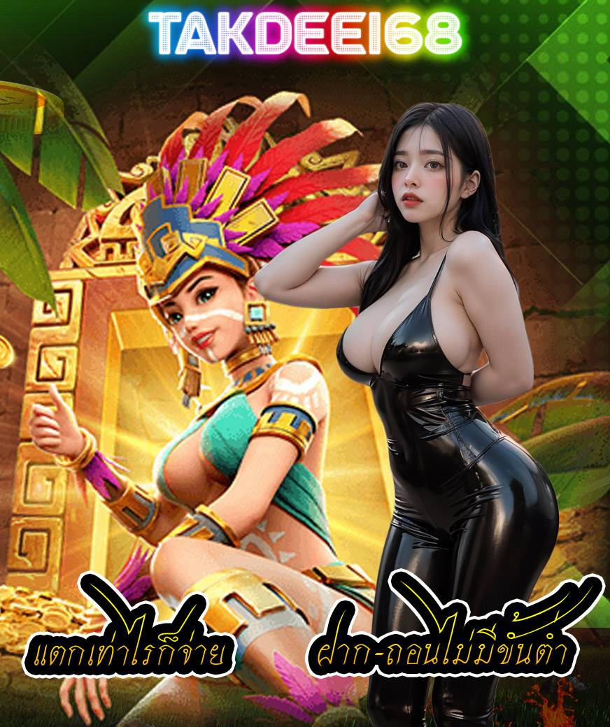 takdee168 slot
